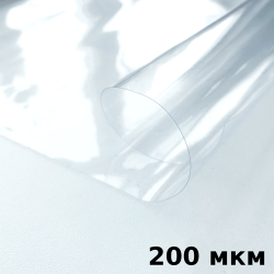 Пленка ПВХ (мягкие окна) 200 мкм (морозостойкая до -20С) Ширина-140см  в Мелеуз